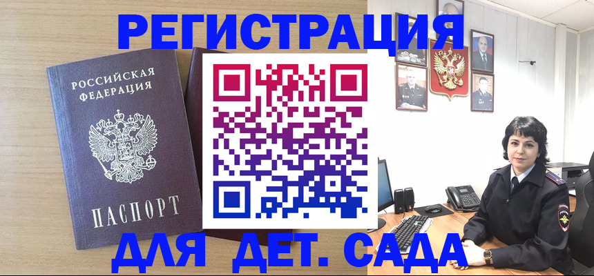 временная регистрация в квартире в Воскресенске